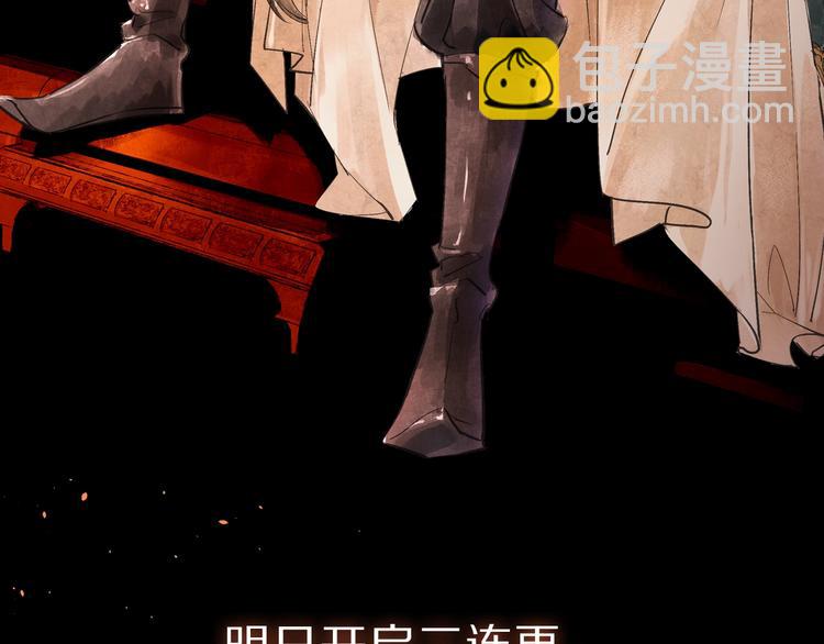 誅心之罪 - 序章 與我爲奴是你最終歸宿(2/2) - 3