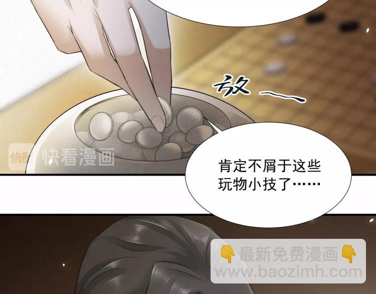 誅心之罪 - 第10話 陰謀詭計(1/2) - 2