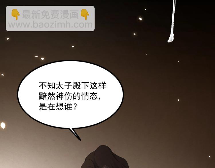 誅心之罪 - 第10話 陰謀詭計(1/2) - 1