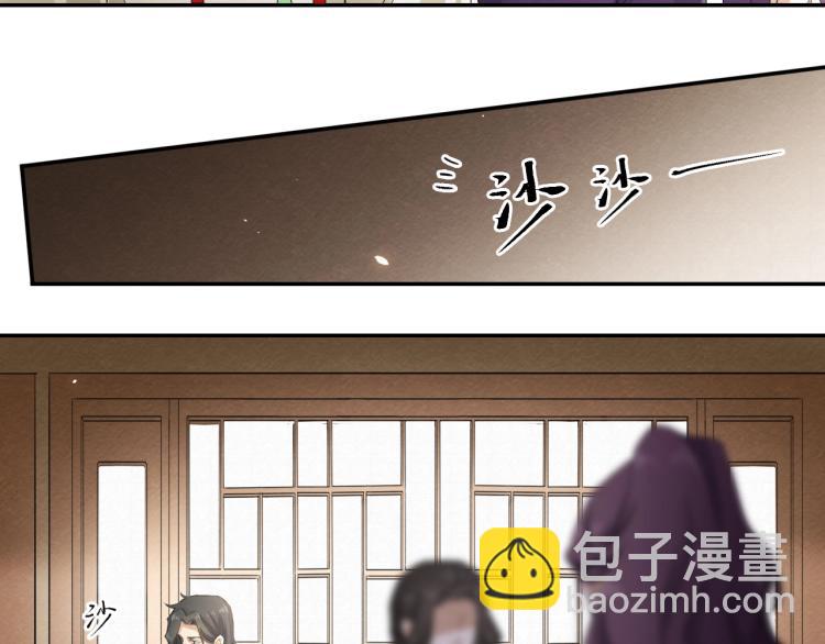 誅心之罪 - 第10話 陰謀詭計(1/2) - 8