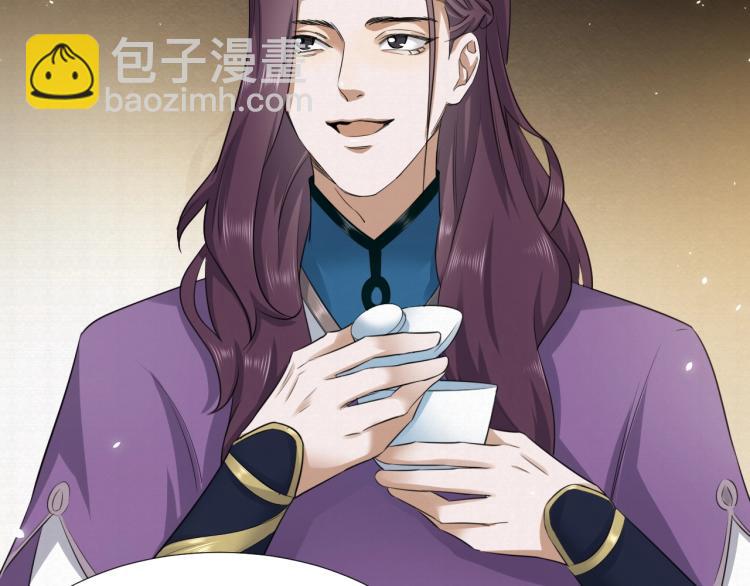 誅心之罪 - 第10話 陰謀詭計(2/2) - 1