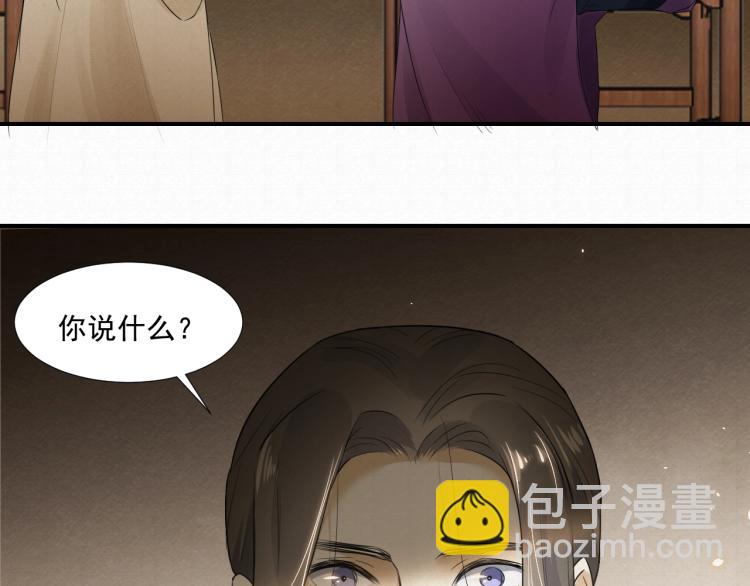 誅心之罪 - 第10話 陰謀詭計(2/2) - 7