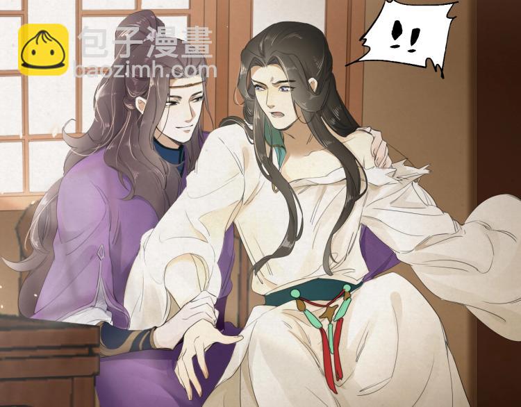 誅心之罪 - 第10話 陰謀詭計(2/2) - 1