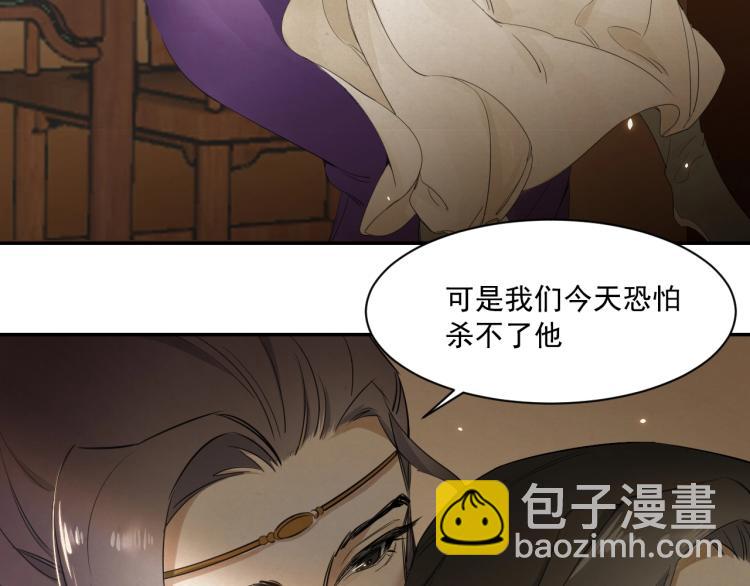 誅心之罪 - 第10話 陰謀詭計(2/2) - 2