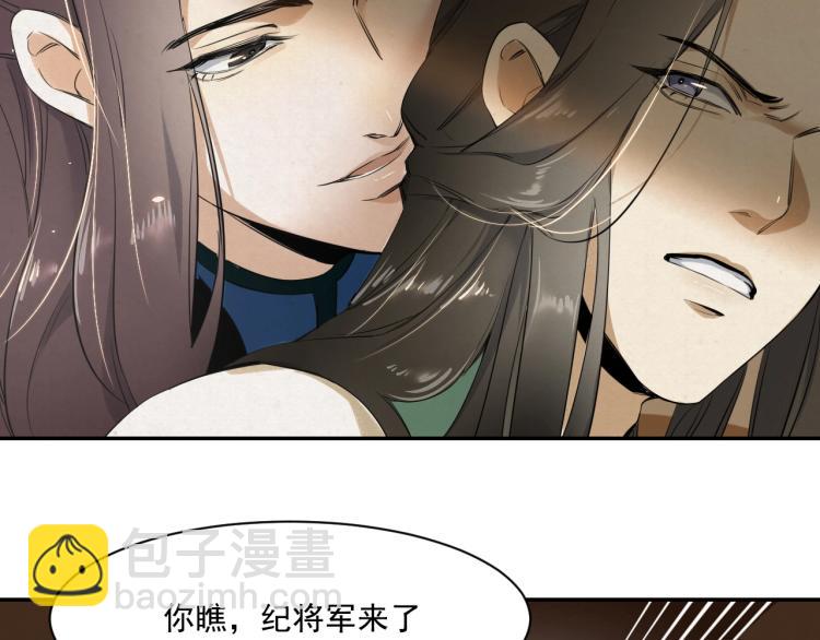 誅心之罪 - 第10話 陰謀詭計(2/2) - 3