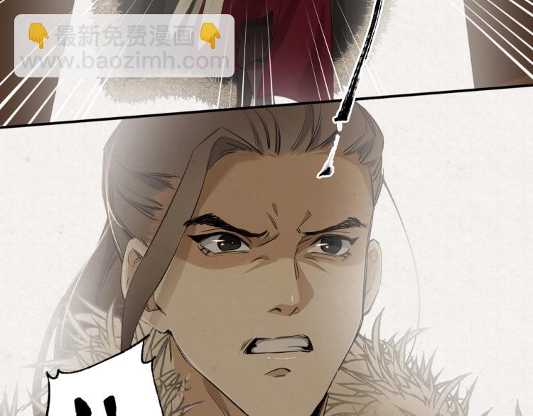 誅心之罪 - 第10話 陰謀詭計(2/2) - 5