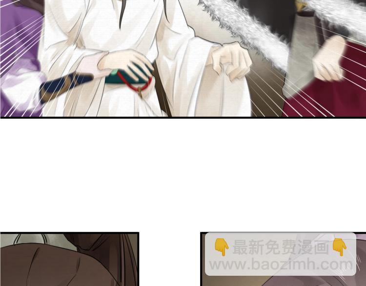 誅心之罪 - 第10話 陰謀詭計(2/2) - 3