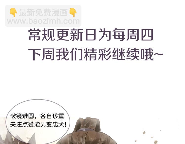 誅心之罪 - 第10話 陰謀詭計(2/2) - 1