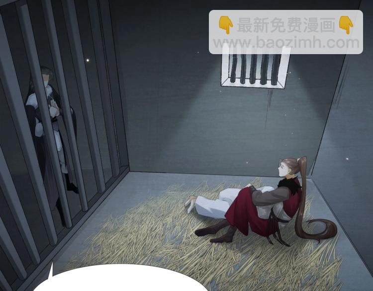 誅心之罪 - 第12話 心裡的人(1/2) - 4