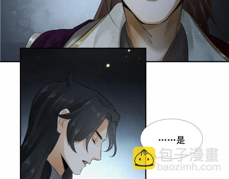 誅心之罪 - 第12話 心裡的人(1/2) - 6