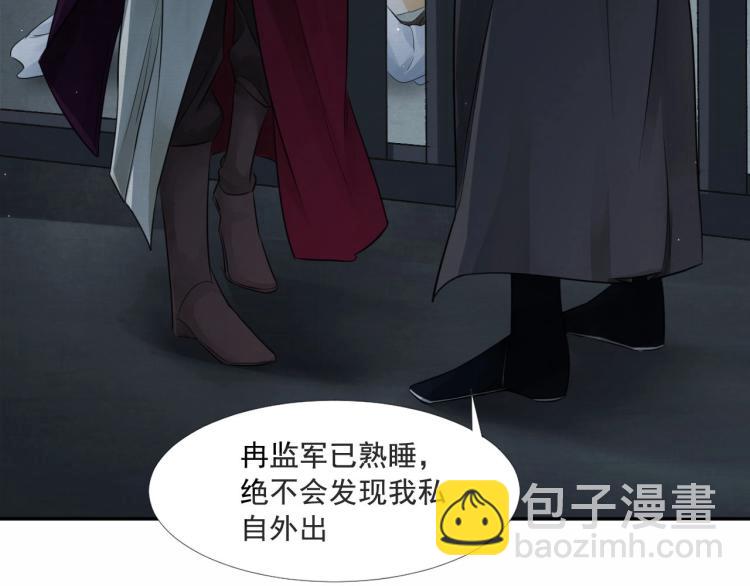 誅心之罪 - 第12話 心裡的人(1/2) - 8