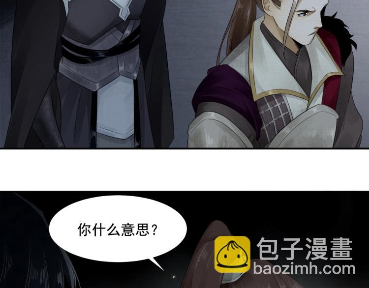 誅心之罪 - 第12話 心裡的人(1/2) - 7