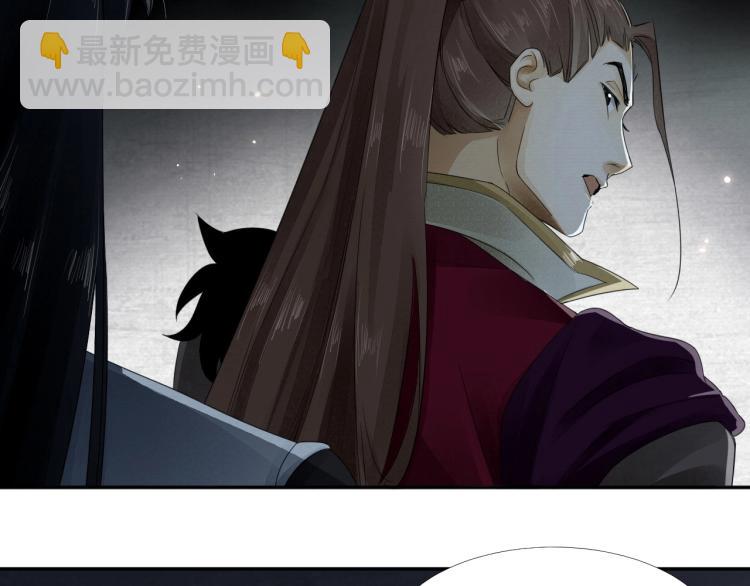 誅心之罪 - 第12話 心裡的人(1/2) - 8