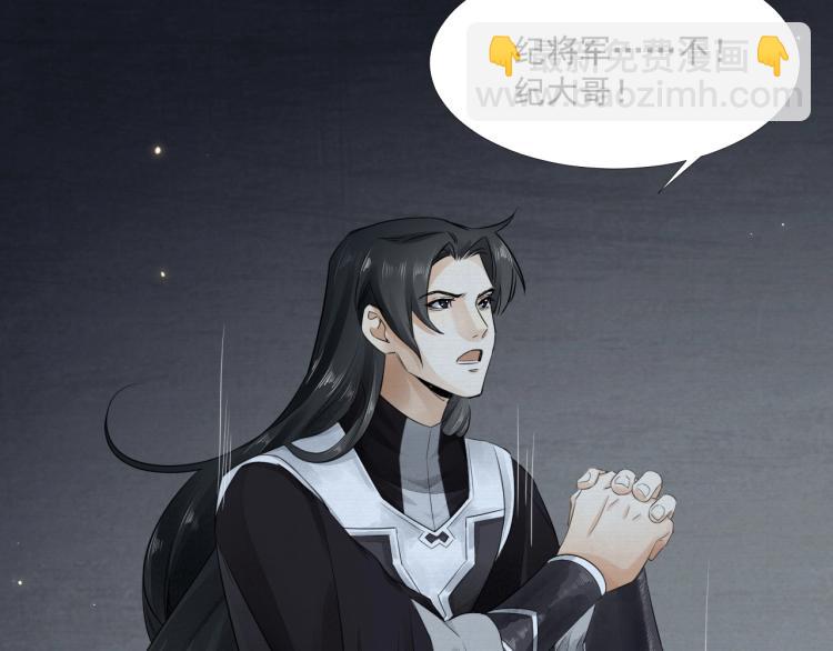 誅心之罪 - 第12話 心裡的人(1/2) - 1