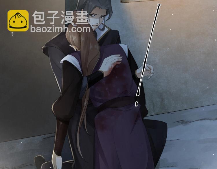 誅心之罪 - 第12話 心裡的人(1/2) - 5