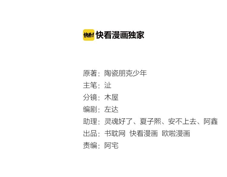 誅心之罪 - 第12話 心裡的人(1/2) - 3