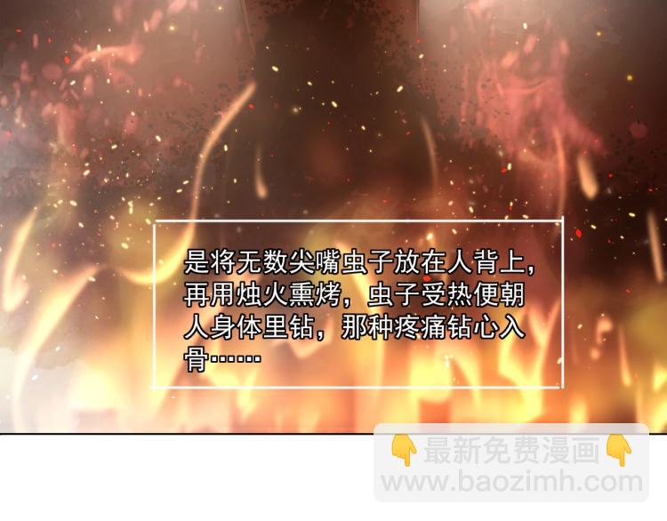 誅心之罪 - 第12話 心裡的人(1/2) - 1