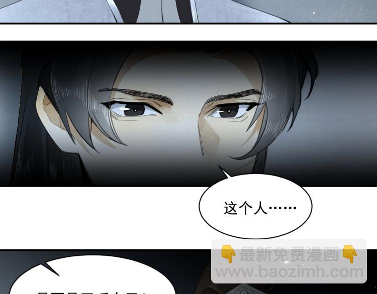 誅心之罪 - 第12話 心裡的人(1/2) - 5