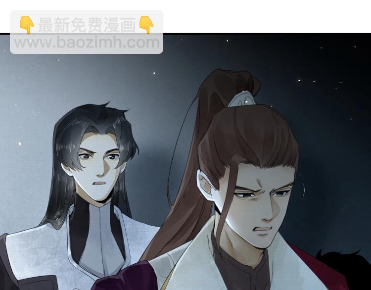 誅心之罪 - 第12話 心裡的人(1/2) - 8