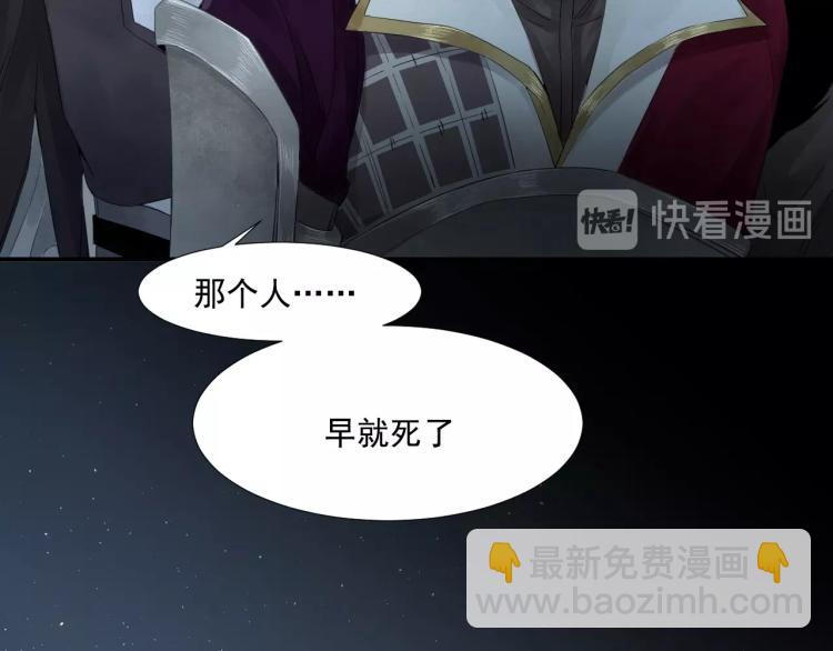 誅心之罪 - 第12話 心裡的人(1/2) - 1