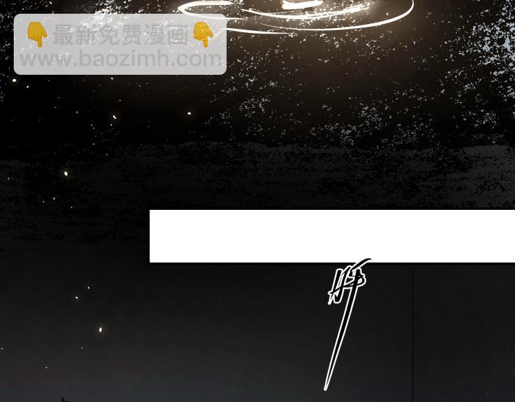 誅心之罪 - 第12話 心裡的人(1/2) - 5