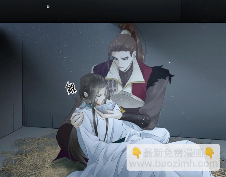 誅心之罪 - 第12話 心裡的人(1/2) - 7