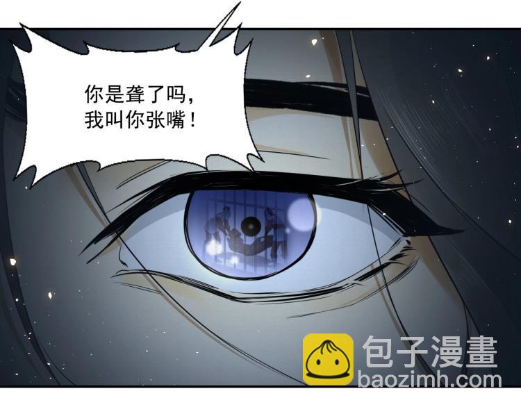 誅心之罪 - 第12話 心裡的人(2/2) - 7