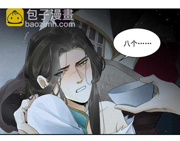 誅心之罪 - 第12話 心裡的人(2/2) - 1