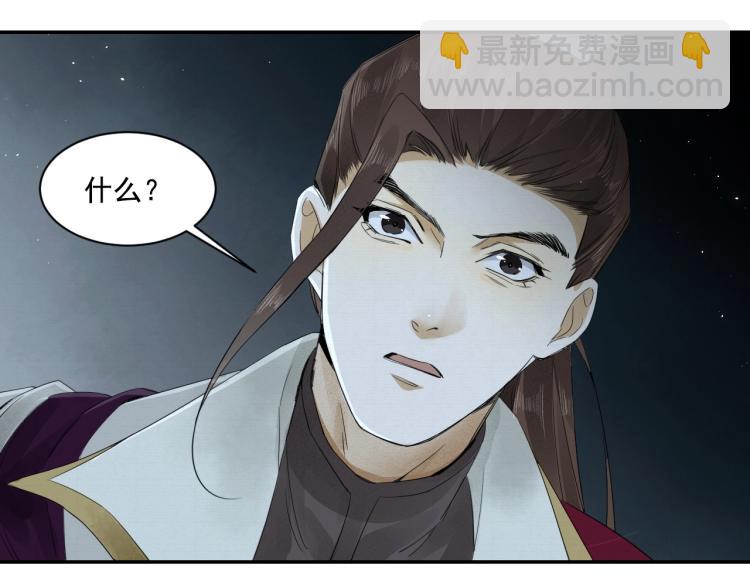 誅心之罪 - 第12話 心裡的人(2/2) - 2