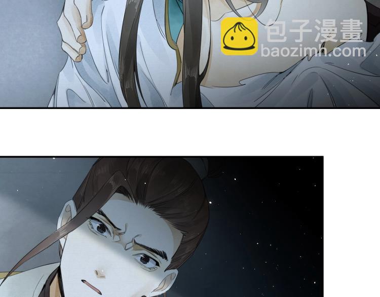 誅心之罪 - 第12話 心裡的人(2/2) - 7