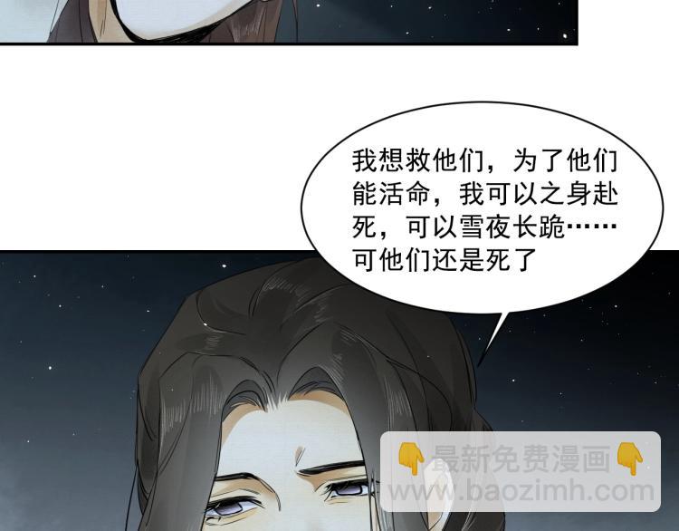 誅心之罪 - 第12話 心裡的人(2/2) - 1