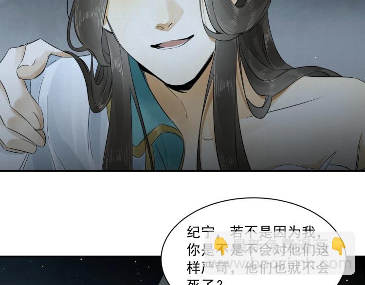 誅心之罪 - 第12話 心裡的人(2/2) - 2