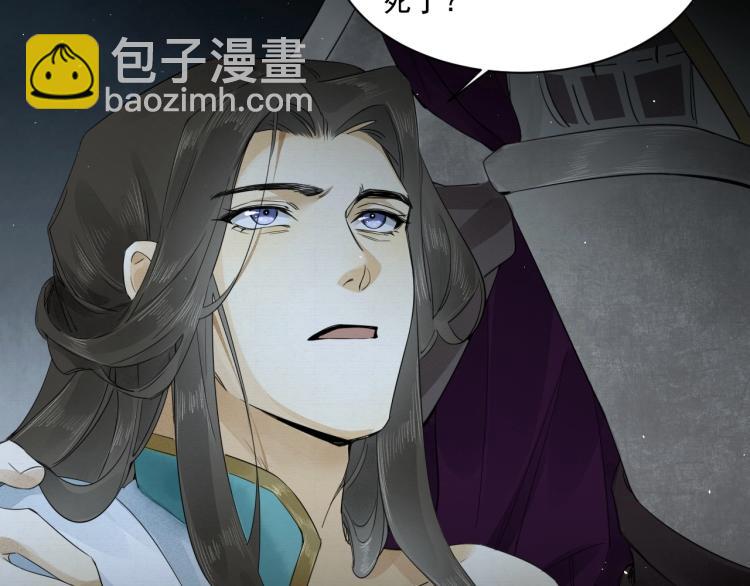 誅心之罪 - 第12話 心裡的人(2/2) - 3