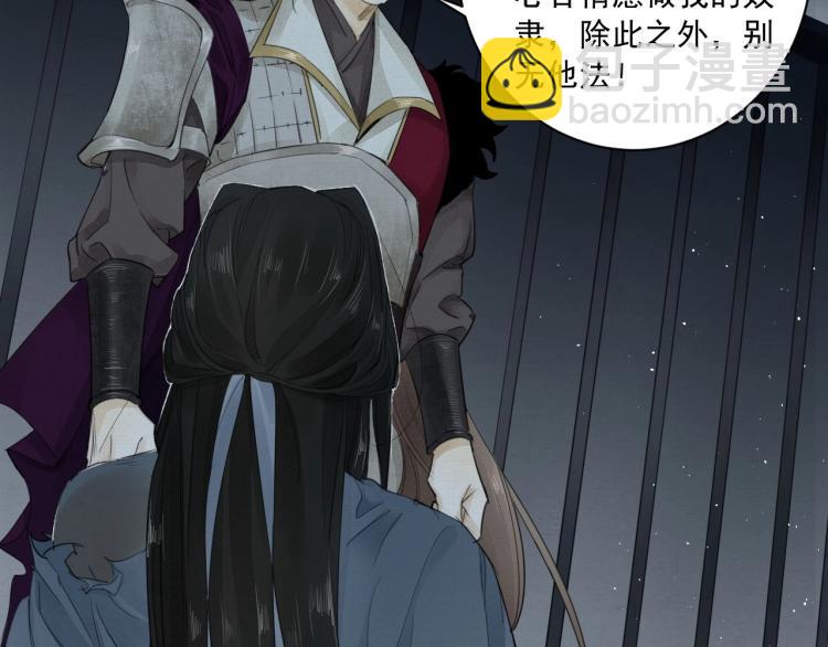 誅心之罪 - 第12話 心裡的人(2/2) - 1