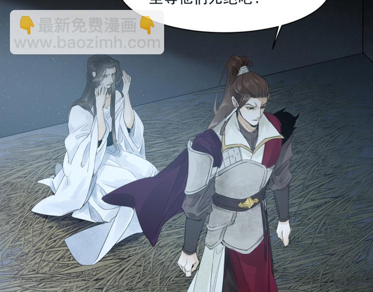 誅心之罪 - 第12話 心裡的人(2/2) - 2