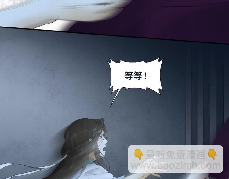 誅心之罪 - 第12話 心裡的人(2/2) - 4