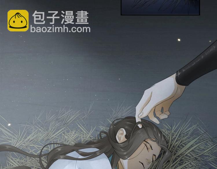 誅心之罪 - 第12話 心裡的人(1/2) - 8