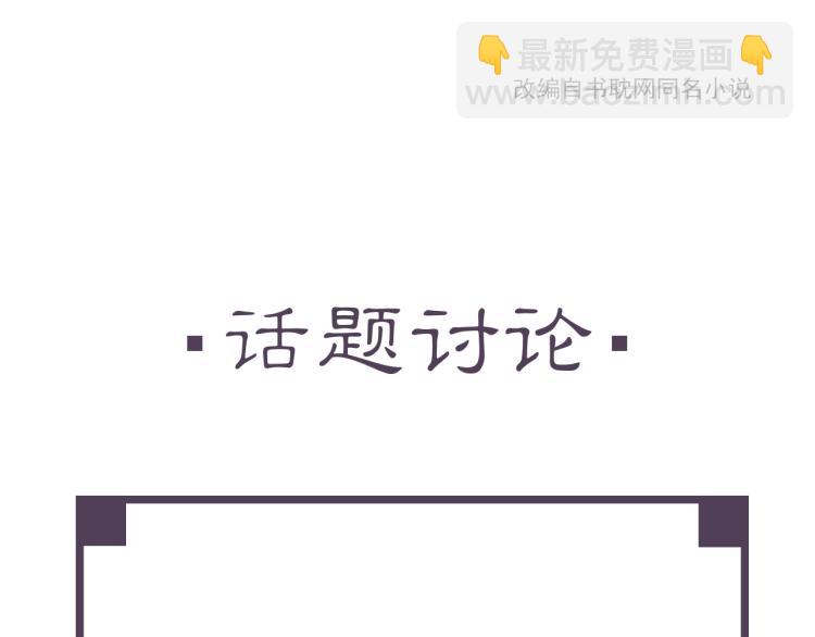 誅心之罪 - 第12話 心裡的人(2/2) - 7