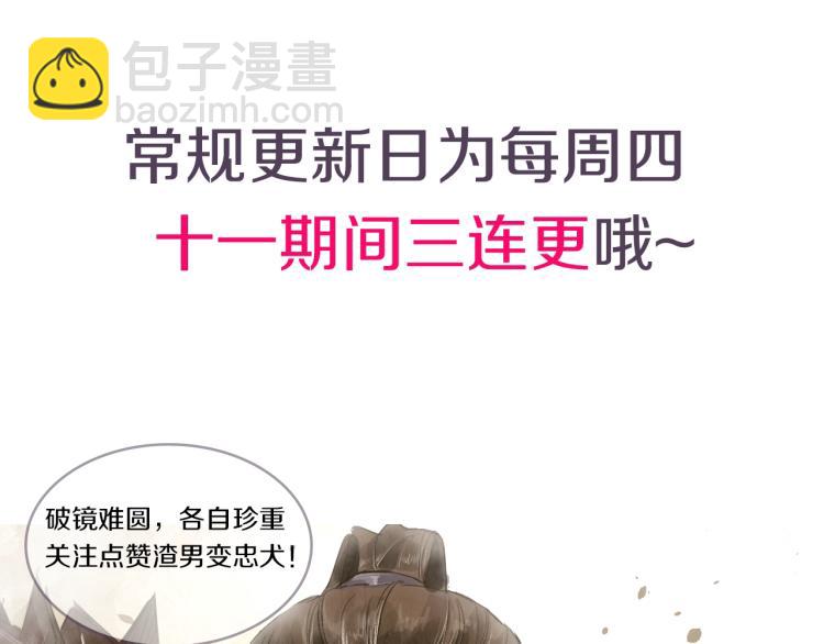 誅心之罪 - 第12話 心裡的人(2/2) - 2