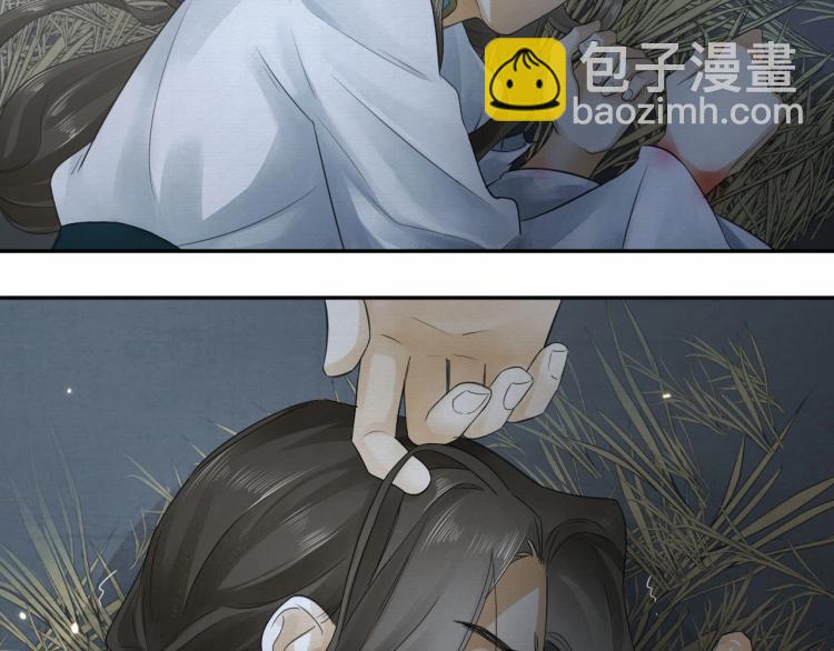 誅心之罪 - 第12話 心裡的人(1/2) - 1