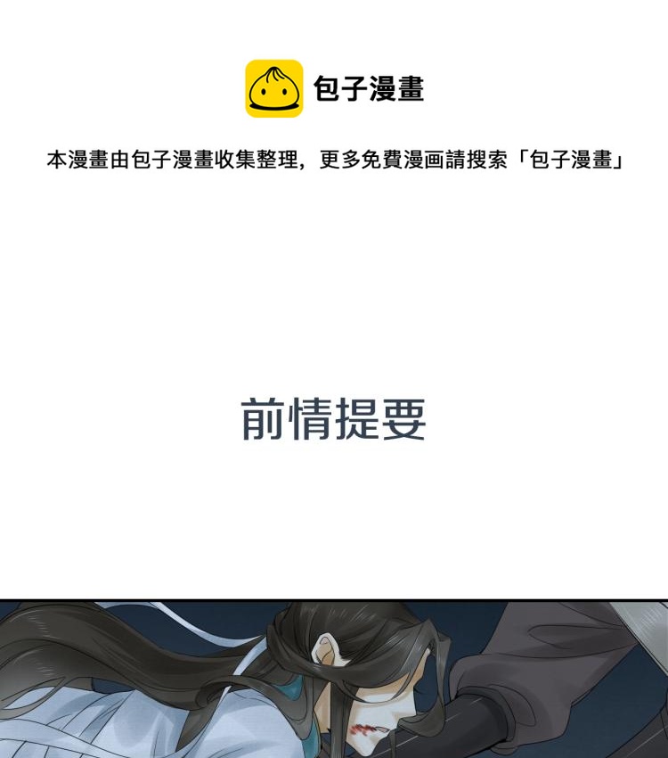 誅心之罪 - 第14話 昔日柔情(1/3) - 1