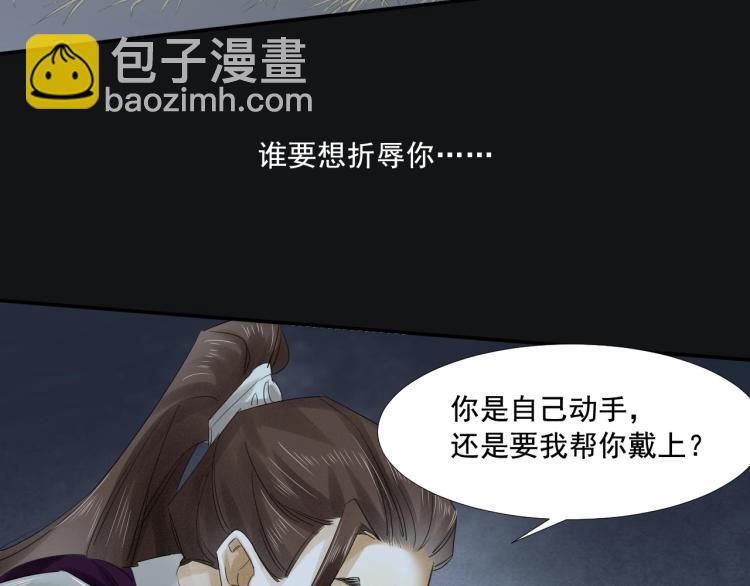 誅心之罪 - 第14話 昔日柔情(2/3) - 6