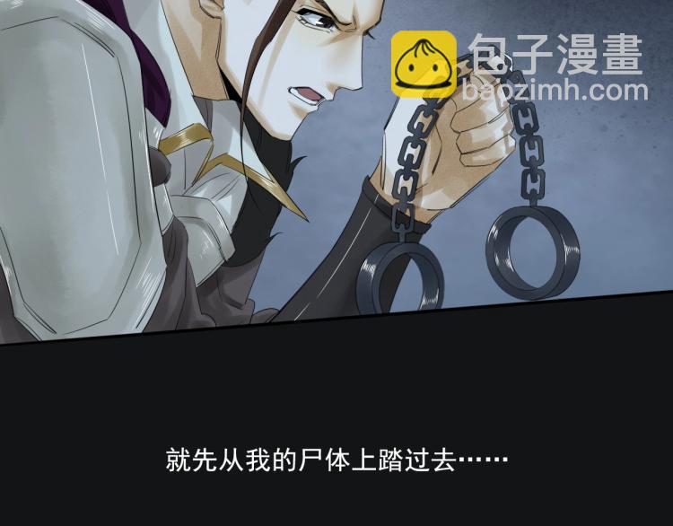 誅心之罪 - 第14話 昔日柔情(3/3) - 5