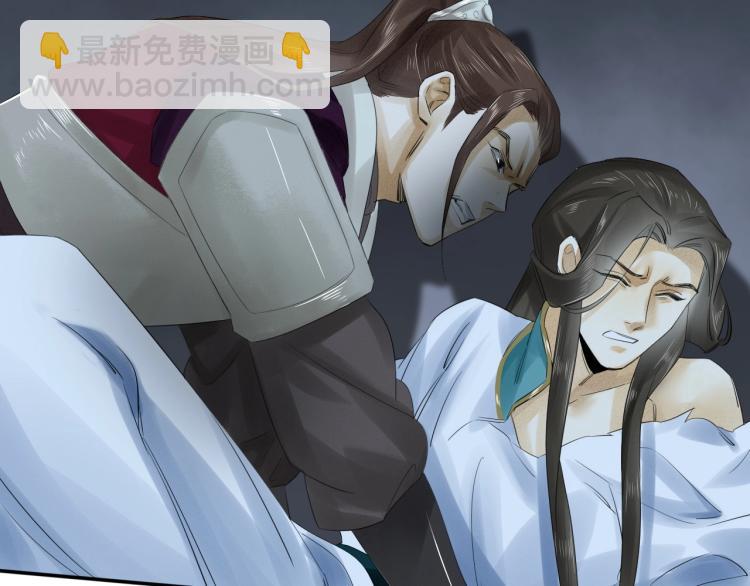 誅心之罪 - 第14話 昔日柔情(3/3) - 1