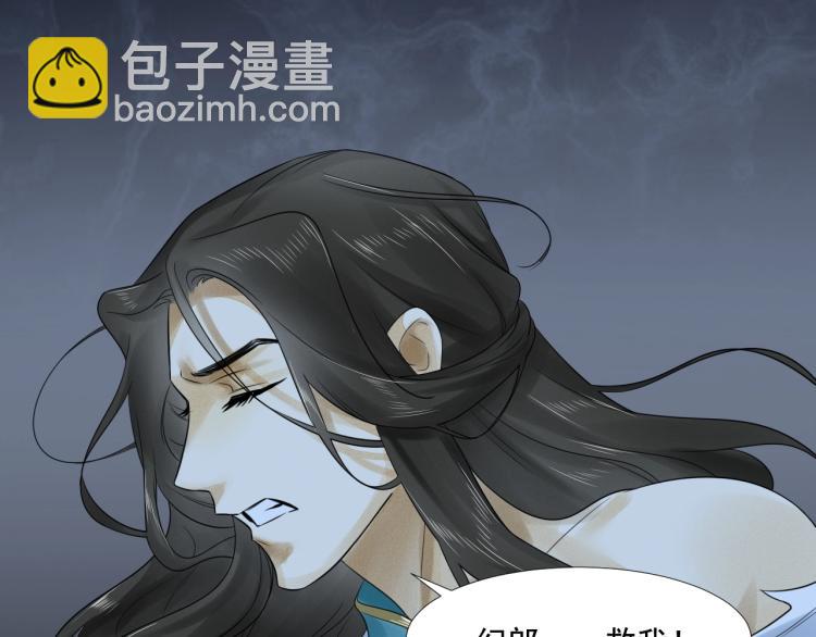 誅心之罪 - 第14話 昔日柔情(3/3) - 4