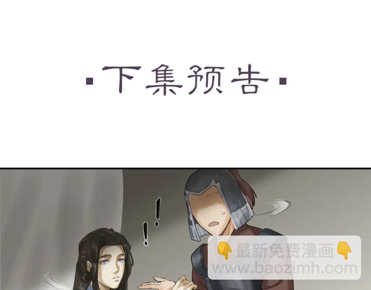 誅心之罪 - 第14話 昔日柔情(3/3) - 3