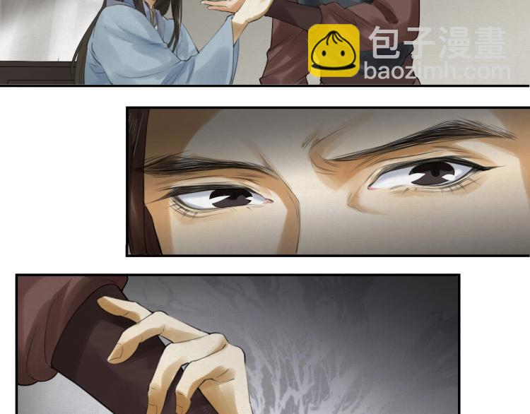 誅心之罪 - 第14話 昔日柔情(3/3) - 4