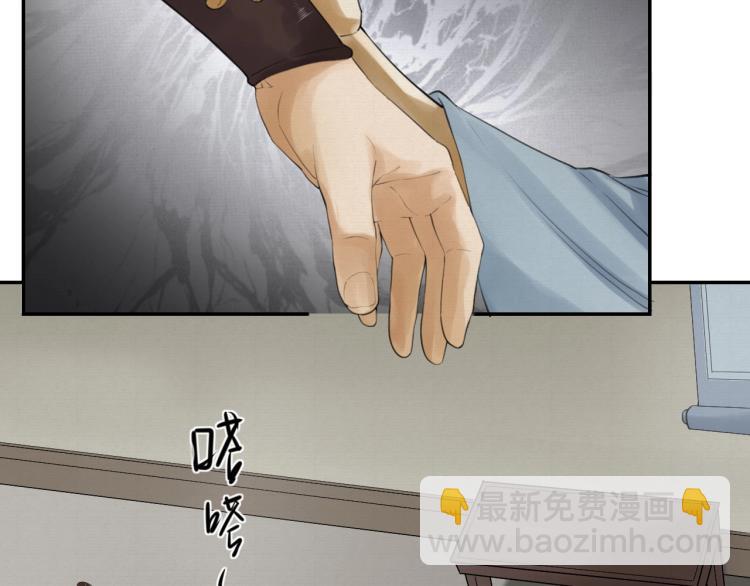 誅心之罪 - 第14話 昔日柔情(3/3) - 5