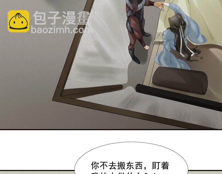 誅心之罪 - 第14話 昔日柔情(3/3) - 1