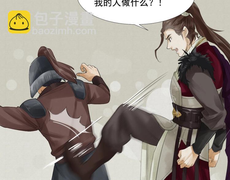 誅心之罪 - 第14話 昔日柔情(3/3) - 2